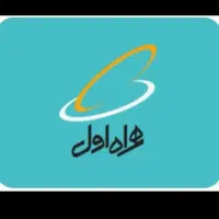 فروش خط همراه اول دائمی