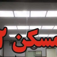 استخدام منشی املاک با شرایط ویژه