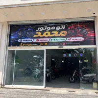 موتور سیکلت نقد و اقساط