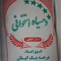 برنج هاشمی دم سیاه