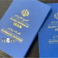 گذرنامه زیارتی انجام می گردد