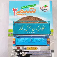 کتاب تست شیمی یازدهم