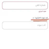 پنجاه هزار تومان هدیه باکد دعوت milli-spc1k