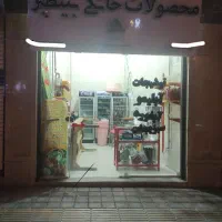 واگذاری مغازه محصولات خانگی بینظیر