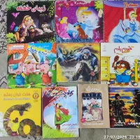 کتاب داستان