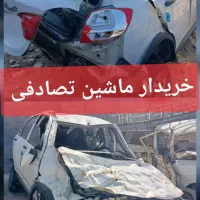 کوئیک،معاوضه خودرو تصادفی درهر وضعیتی