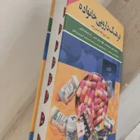 کتاب فرهنگ دارویی خانواده،معرفی تمام داروها