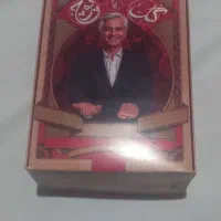 گل یا پوچ
