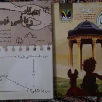 کتاب کار ریاضی و فارسی نهم