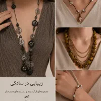 چند مدل گردنبند و دستبند زنانه خاص و فانتزی