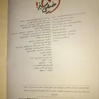 کتاب تست شیمی دوازدهم خیلی سبز