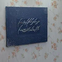تابلو شعر جذاب