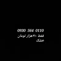خط ایرانسل صفر