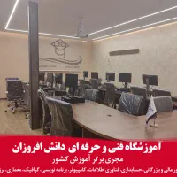 آموزش تخصصی هوش مصنوعی AI بازار کار مدرک بین الملل