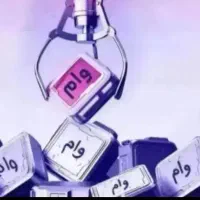 1ساعته 50تومان بگیرید