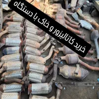خریدار و فروشنده کاتالیزور و خاک کاتالیزور تهران