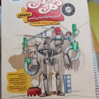 کتاب گل پلاس هوش