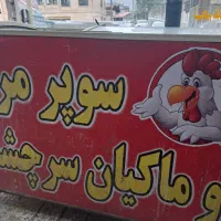 یک عدد فریزر