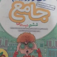کتاب گام ب گام ماجرای من و درسام خیلی سبز