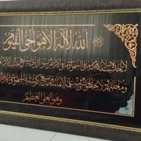 تابلو آیه الکرسی