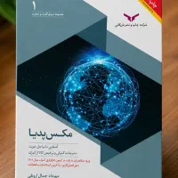 فروش مجموعه ۴ جلدی کتاب‌های تخصصی گمرک و بازرگانی