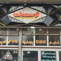 نمای کامپوزیت مغازه و ساختمان