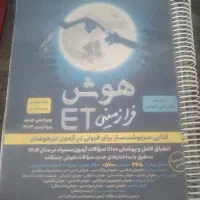 کتاب درسی ی تیزهوشان ششم