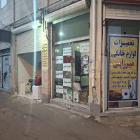 تعمیرات لوازم خانگی درمحل شما