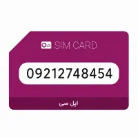فروش خط رند رایتل