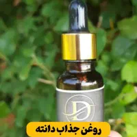 نمایندگی روغن ضد درد دانته در استان
