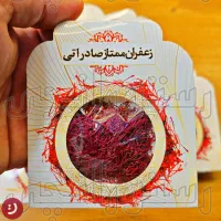 عمده زعفران ترکیبی سوپرنگین و نرمه یک مثقالی