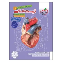 تست ریاضی و زیست