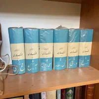 فروش کتاب های شخصی و فرهنگ 6 جلدی معین