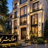 فروش-ویژه-110-متری-تک-واحدی-روی-خاک-میر-کبیر