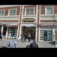 فروش ملک تجاری‌