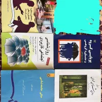 کتاب های روانشناسی دانشگاه