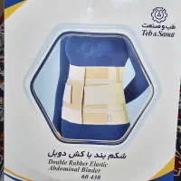 کمربند طبی