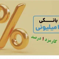 کارت اعتباری فوری