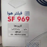 فیلتر فروش فوری|قطعات یدکی و لوازم جانبی|همدان, |دیوار
