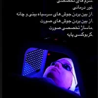 نیاز به مدل پاکسازی پوست تخصصی