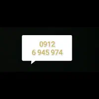 خظ0912