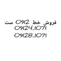 فروش خط ست