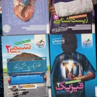 کتاب تست و تشریحی
