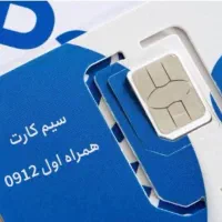 فروش سیمکارت