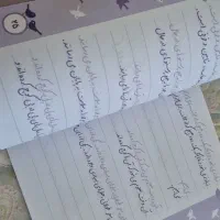 کتاب خط|کتاب و مجله آموزشی|همدان, |دیوار