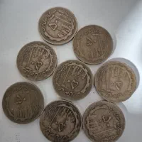 سکه|کلکسیون سکه، تمبر، اسکناس|مراغه, |دیوار