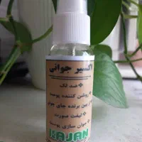 اکسیر جوانی