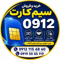 خرید و فروش همراه اول