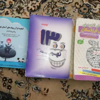 کتاب های کمک آموزشی پایه نهم