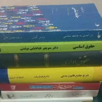 کتاب حقوق وزبان و...